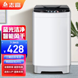 志高（CHIGO）全自动洗衣机7.5KG大容量 智能波轮洗脱一体机 带风干 7.5公斤【蓝光洗护+智能风干+强动力电机】