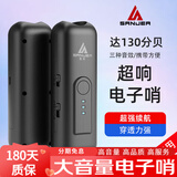 善将 电子口哨 篮球裁判专用体育老师哨子 交通指挥鸽子训练超响口哨 高雅黑 【直冲款可充电】配数据线