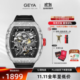 格雅（GEYA）国表长城系列 手表男士酒桶镂空全自动机械男表 送男友