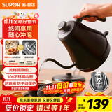 苏泊尔（SUPOR）电水壶热水壶 0.8L手冲咖啡壶长嘴细口茶艺壶 烧水壶 304不锈钢  泡茶壶 SW-08C01