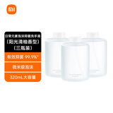 米家小米 日常元素泡沫抑菌洗手液 阳光清柚香型 米家自动洗手机专用【三瓶装】