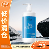 施华蔻专业水漾精华滋养洗发水450ml【临期清仓】