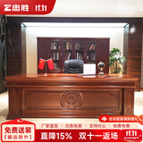 忠胜办公家具老板桌办公桌总裁办公家具大班台经理桌高档中式大气船舵领航者 2.4米班台+侧柜+活动柜