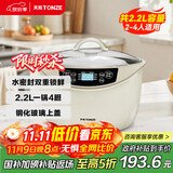 天际（TONZE）电炖锅 隔水炖锅 燕窝电炖盅 煲汤锅炖汤锅 婴儿辅食煮粥锅 养生炖盅 白瓷一锅4胆 GSD-223GC 2.2L