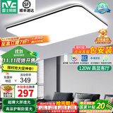 雷士（NVC） led吸顶灯护眼客厅灯卧室全屋三室两厅灯饰灯具套餐2025国家补贴 超薄背光/光鸿-120W无极调光