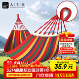 九千谷吊床户外秋千成人野外野餐沙滩室内防侧翻儿童吊椅吊篮可拆洗9048