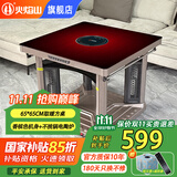 火焰山2025新款电暖桌正方形电炉取暖桌电炉桌家用电暖炉烤火桌多功能取暖方桌电火炉电烤桌节能省电 影炎65*65【渐变红+电陶炉+U型发热管+变频】