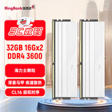 金百达（KINGBANK）32GB(16GBX2)套装 DDR4 3600 台式机内存条 海力士颗粒 星刃白 C16