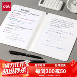 得力可折叠白板笔记本便携手持记事本写字板家用桌面备忘录办公计划板 白色242*172mm MQ136