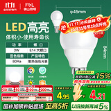 FSL佛山照明LED球泡节能灯泡3W小口E14日光色6500K 2支装
