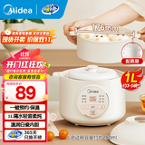 美的（Midea）电炖锅1-2人 隔水炖家用 炖盅陶瓷炖汤盅电砂锅白瓷内胆 迷你电炖盅 婴儿辅食锅 【隔水柔炖】配蒸笼 DZE1068 1L