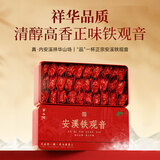 安溪铁观音特级清香型乌龙茶叶兰花香盒装品鉴口粮茶送长辈 【草木之珍】苍山阁旗舰口粮500g