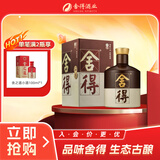 舍得品味舍得（五代） 浓香型白酒 38度 500ml单瓶装 节日送礼礼物