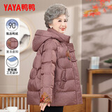 鸭鸭（YAYA）中老年奶奶老人羽绒服冬装女2025新款中长款妈妈加厚洋气保暖外套