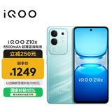 vivo iQOO Z10x 12GB+256GB 风羽青 6500mAh超薄蓝海电池 天玑7300 护眼LCD屏幕 电竞手机 国家补贴