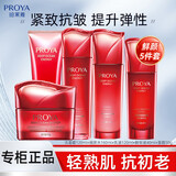 珀莱雅（PROYA）旗舰正品赋能鲜颜护肤品套装大红瓶水乳紧致抗皱补水保湿妈妈礼物 5件组合:洁面水乳精华霜（刮码销售）