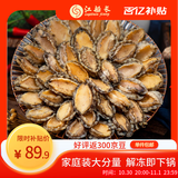 江船长 冷冻无壳鲍鱼肉净重400g(40-50粒）火锅烧烤食材 活鲍加工 