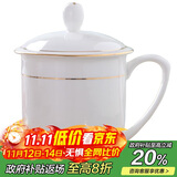陶相惠茶杯陶瓷盖杯中号骨瓷水杯金边会议杯办公杯酒店商务喝茶开会杯子