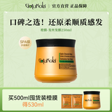 GOTUKOLA狗头考拉橙膜250ml角蛋白修复干枯毛躁发丝控油进口