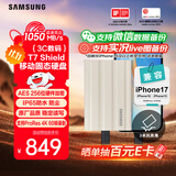 三星（SAMSUNG）1TB Type-c接口 移动固态硬盘 T7 Shield月幕白 NVMe读速1050MB/s  手机直连笔记本外接 三防保护