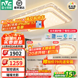 雷士（NVC）LED全光谱护眼吸顶灯现代简约客厅卧室书房灯具 碧月 全光谱智控【两室两厅】带风扇