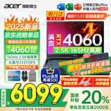 宏碁（acer）宏基暗影骑士·擎5/6【补贴20%】满血4060显卡高性能电竞游戏本大学生设计笔记本电脑 【擎2025】i5标压/4060/2.5K/165 32G+1T 升级 | 补贴联系客服