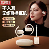 得科（DK）主播直播无线监听耳机 不入耳M6C网红 声卡专用长续航立体声耳返挂耳式耳机 卡其白 M6C【单人款】声卡专用