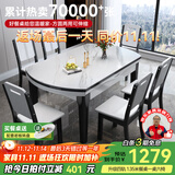 丰舍 餐桌 可变圆桌伸缩折叠实木岩板餐桌椅组合现代轻奢餐桌餐厅饭桌 黑白色-雪山白岩板-实木椅 【1.5米】 一桌10椅