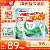 威露士清可新洗衣液松木香18.5斤（3L瓶+2.25L+2L袋x2）除菌除螨除霉味