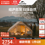 挪客Naturehike亘6.3棉布充气帐篷户外露营野营双人加厚加大帐篷 亘 Air 12.0-流沙金/升级