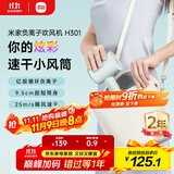 米家小米电吹风 速干吹风机 H301松霜绿 负离子护发 送女友生日礼物推荐
