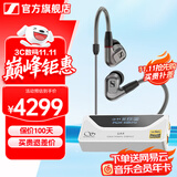 森海塞尔（Sennheiser）IE900/IE600/IE300旗舰级HIFI高保真超宽单动圈单元可拆卸MMCX挂耳式耳机 高保真发烧有线耳机耳塞 IE600+山灵UA4银色 便携耳放