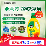 美乐棵 植物通用营养液磷酸二氢钾花肥肥料花卉绿萝发财树植物营养液1L