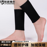 旅途时光 加绒护踝护脚踝保暖男女脚脖子防寒加厚护手腕护脚腕睡觉暖脚脖 黑色20CM护脚踝款【一对装】 L【建议120-180斤】