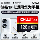 储技tf卡适用华为手机内存卡sd卡mate10\/20\/30P30荣耀9X8X平板高速存储卡 【128G】手机专用高速内存卡 TF卡+读卡器