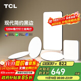 TCL全光谱LED客厅吸顶灯套餐现代简约中山灯具 黑苹果套餐
