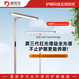 哺视宝立式护眼小路灯儿童学习阅读台灯全光谱落地大路灯平替闪浦子品牌 【新款立式小路灯】36瓦/4000K/触摸调光