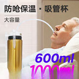 杜准瑜卧床老人用的保温杯保温加长吸管杯喝水杯成人产妇护理杯防呛防漏 香槟金色 600ml