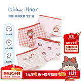 尼多熊儿童内裤女中大童A类平角纯棉婴儿不夹pp透气舒适四角短裤 M码
