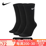 耐克（NIKE）nike袜子男女篮球袜运动袜吸汗透气健身训练跑步袜百搭保暖休闲袜 高筒【三双装】SX7676-010黑色 M 【适合38-42码】