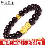 纯福黄金 黄金貔貅手链女3D硬金皮丘男999足金转运珠女石榴石手串路路通 A款/1貔貅+金珠 金重约0.8g