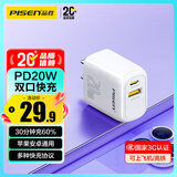 品胜3C认证 20W充电器苹果17充电头PD快充多口USB/Type-C插头适用iPhoneAir/16pro/15华为小米手机iPad