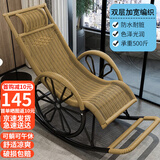 舒客艺家 摇椅藤椅午睡躺椅客厅阳台懒人逍遥椅子户外凳子老人休闲摇摇椅 升级款双轮+细藤-香槟金
