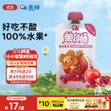 盖狮石榴蔓越莓苹果香蕉果肉果泥儿童零食袋装果汁出游便携100g