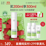 玉泽（Dr.Yu）皮肤屏障修护专研保湿水200ml（第二代）干敏肌清爽舒缓泛红