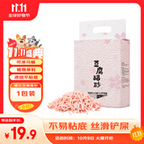 狮子医生樱花豆腐猫砂宠物清洁用品清新低尘结团快不粘底猫砂 2.4kg