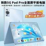 GUNCAKU新款三星屏16+1024G超薄平板电脑4K超清全贴合屏全网通5Gwifi游戏办公学习二合一平板Pad 【全新】强劲骁龙款A5/蓝色 1TB版+送大礼包+带蓝牙键盘+蓝牙耳机