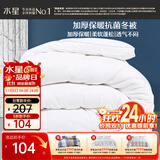 水星家纺被子抗菌七孔纤维加厚冬被约4.5斤150*210cm白