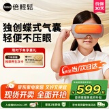 倍轻松（breo）眼部按摩仪See5K眼部按摩器 学生儿童护眼仪眼保仪按摩热敷眼罩眼睛按摩仪 送孩子生日节日礼物