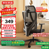 京东京造Z5人体工学椅电脑椅办公椅子电竞椅人工力学座椅学习椅 国家补贴